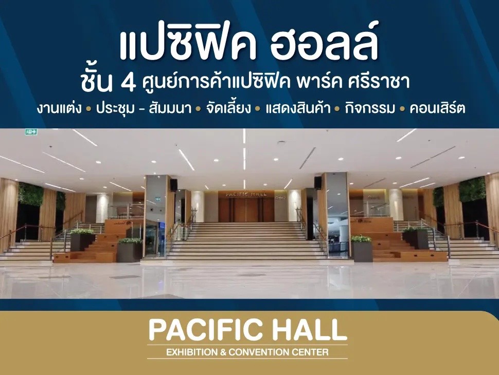 Pacific Hall 1